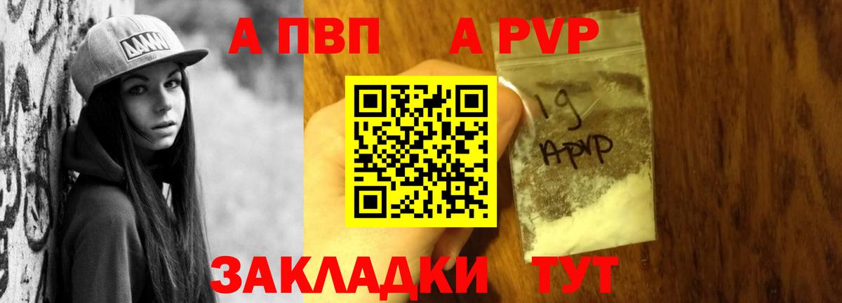 Альфа ПВП крисы CK Борисоглебск