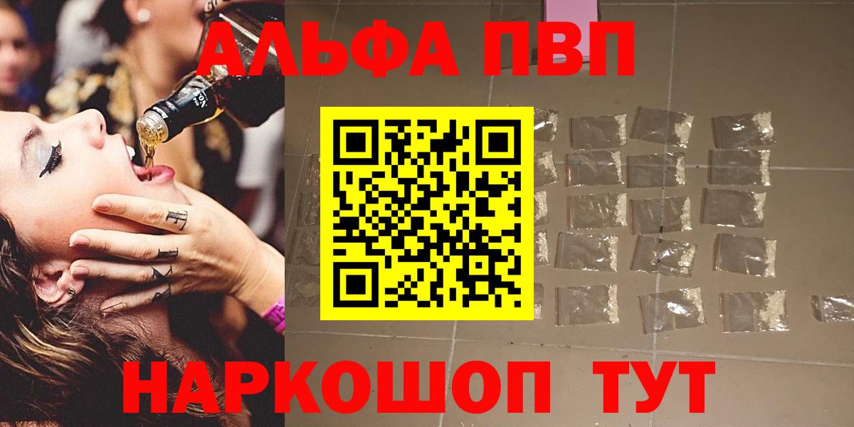 Борисоглебск  A-PVP СК  Alfa_PVP крисы CK  Вход с VPN 