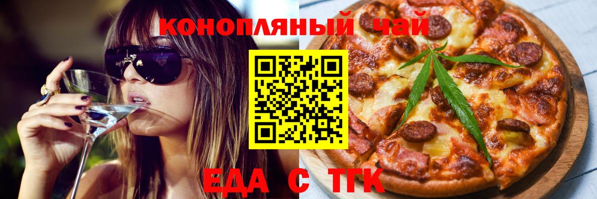 Печенье с ТГК конопля  Вход с VPN  Борисоглебск 