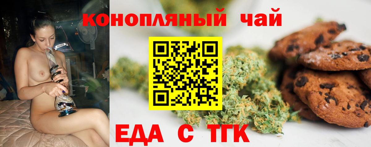 Печенье с ТГК марихуана Борисоглебск