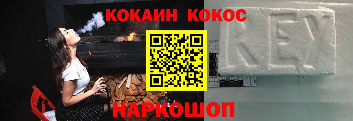 Кокаин FishScale  COCAIN Columbia  Борисоглебск  Вход с VPN 