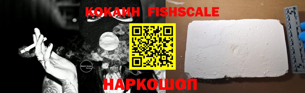 Кокаин 97% Борисоглебск
