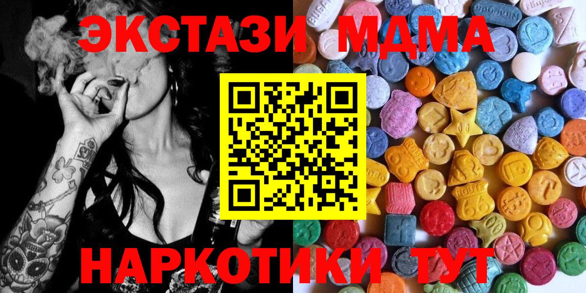 mega как зайти  ЭКСТАЗИ DUBAI  Вход с VPN  Экстази  Борисоглебск  Ecstasy VHQ 