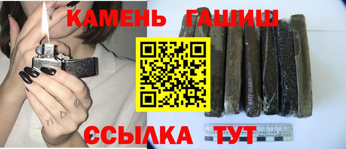 ГАШИШ убойный  Вход с VPN  Борисоглебск  Гашиш  ГАШ гарик 