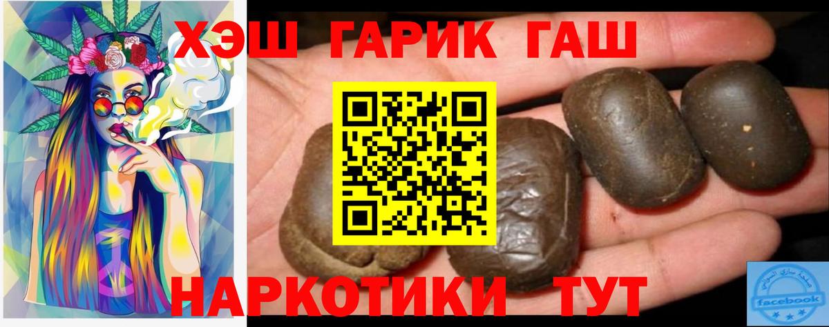 Гашиш ice o lator Борисоглебск