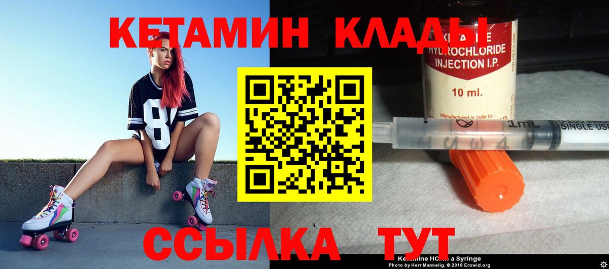 Кетамин VHQ Борисоглебск