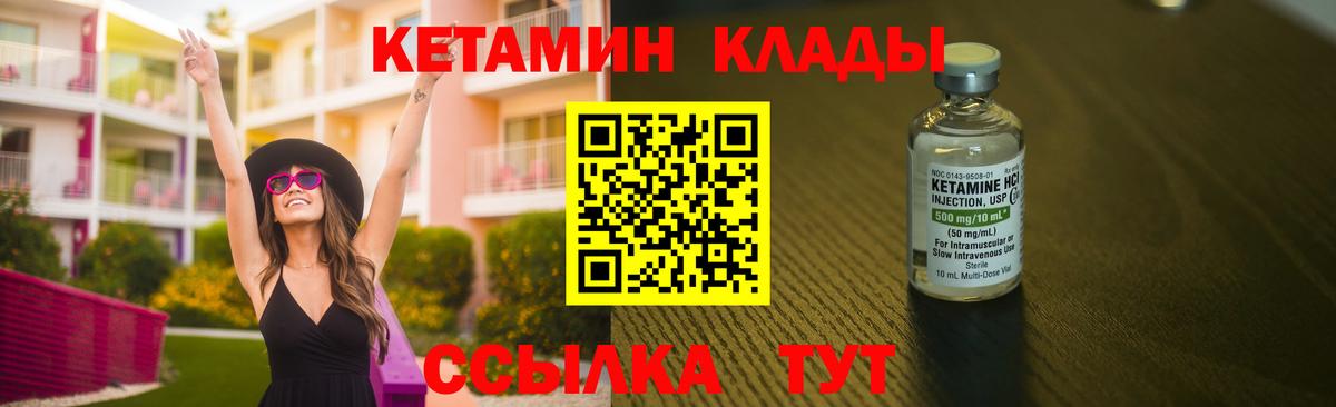 Борисоглебск  Кетамин ketamine  Вход с VPN 