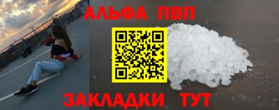 кокаин VHQ Апшеронск