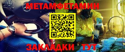 метамфетамин Аргун