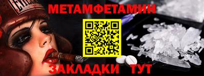 метамфетамин Аргун