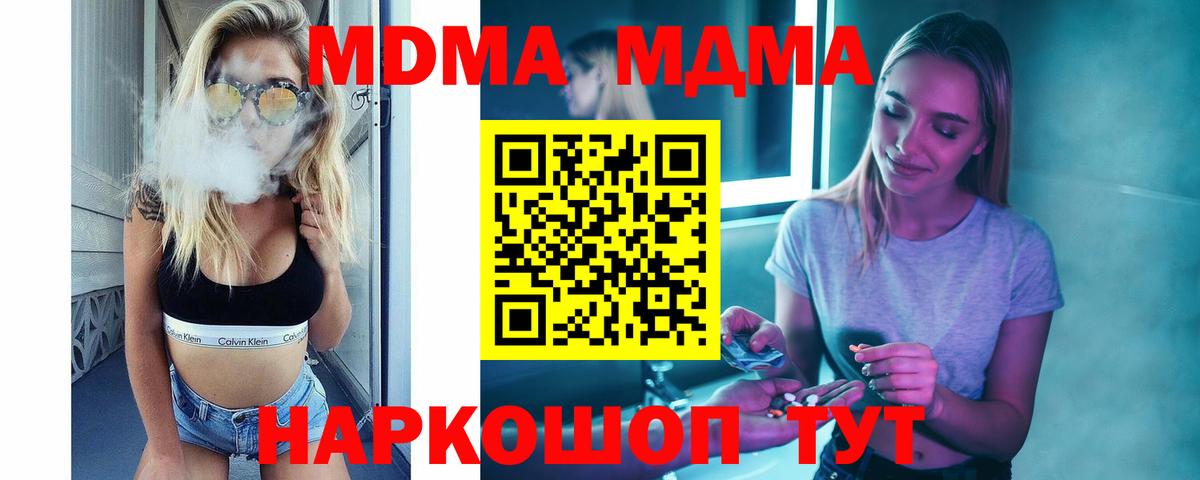 MDMA VHQ  MDMA кристаллы  Вход с VPN  МДМА  Борисоглебск 