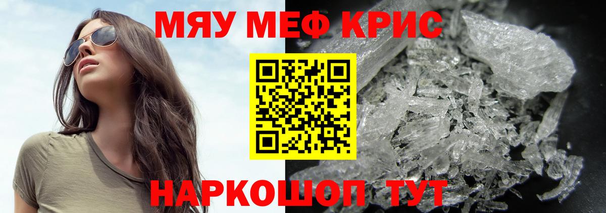 Меф мука Борисоглебск