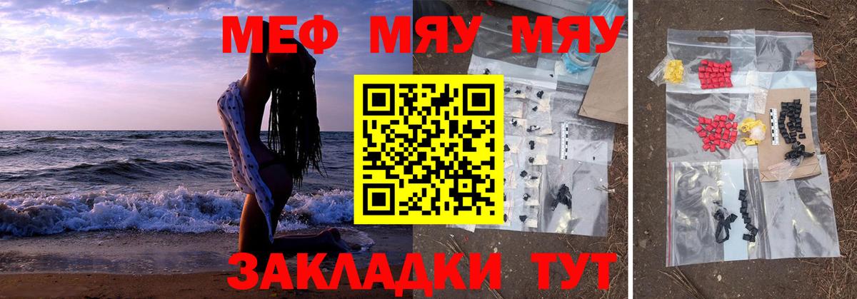 Мефедрон 4 MMC  МЯУ-МЯУ VHQ  Меф  МЯУ-МЯУ  Борисоглебск  Вход с VPN 