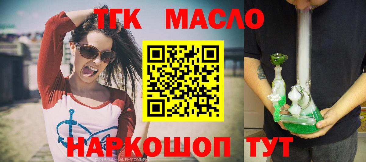 Борисоглебск  Дистиллят ТГК вейп  закладки  Вход с VPN 