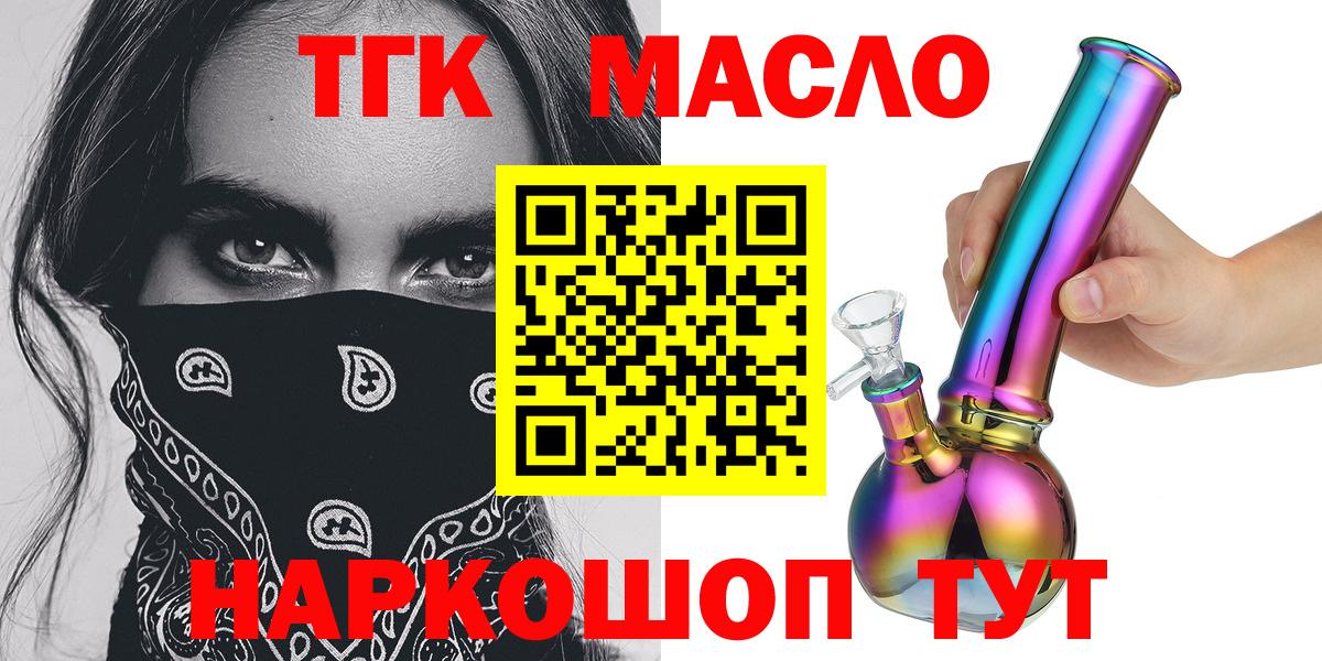 ТГК жижа Борисоглебск