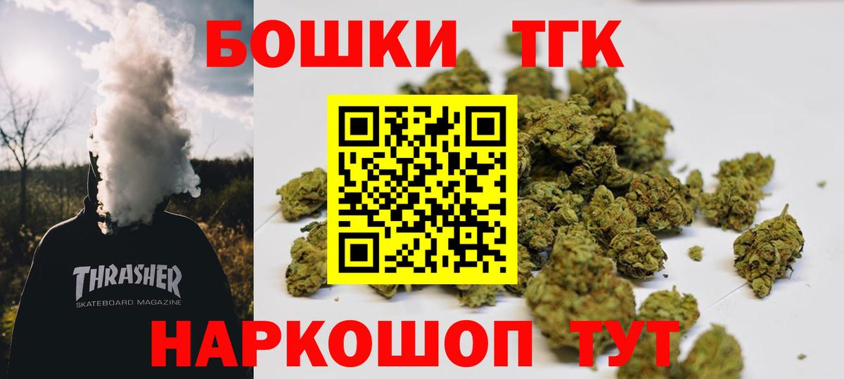 Канабис индика  Вход с VPN  Конопля Bruce Banner  Шишки марихуана OG Kush  Борисоглебск 